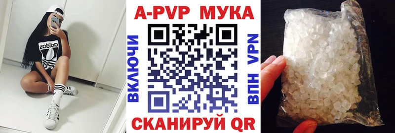 A-PVP VHQ где продают Оленегорск