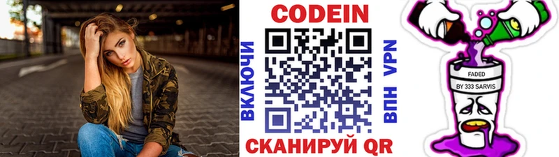 Кодеиновый сироп Lean Purple Drank  Оленегорск 