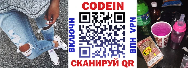 Кодеиновый сироп Lean Purple Drank Оленегорск